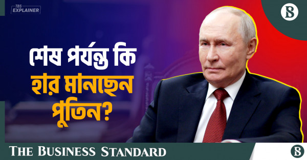 জ্বালানি সংকটের মুখে কি পশ্চিমের কাছে নতি স্বীকার করবে রাশিয়া?