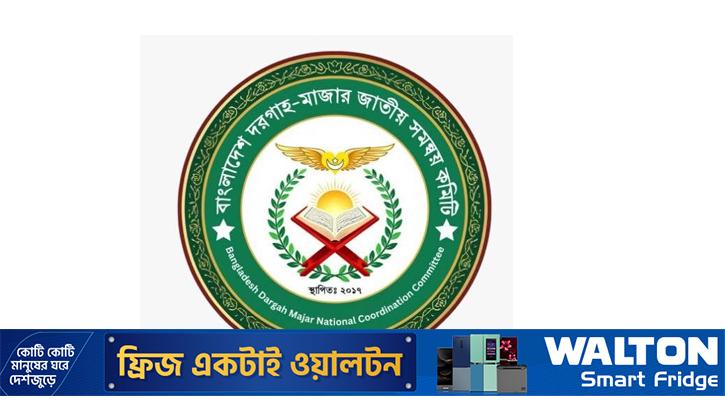 পবিত্র কালেমা খচিত পতাকার গুরুত্ব ও মুসলিম উম্মাহর ঐক্যের আহ্বান