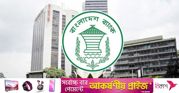 আমদানি ঋণের সুদের ঝুঁকি কমাতে ‘ফরওয়ার্ড রেট এগ্রিমেন্ট’ চালুর ঘোষণা কেন্দ্রীয় ব্যাংকের