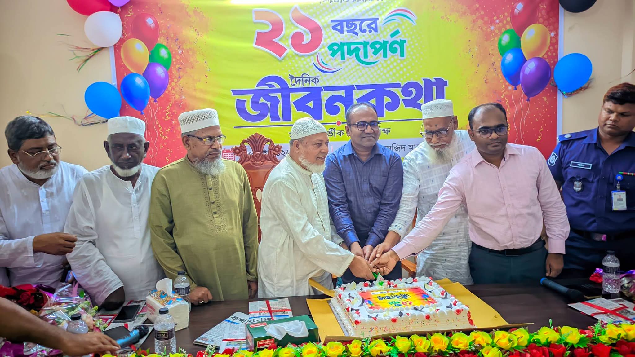 পাবনায় দৈনিক ‘জীবন কথা’র ২১তম বর্ষপূর্তি উদযাপন‘বস্তুনিষ্ঠ সাংবাদিকতাই গণমানুষের আস্থা অর্জনের প্রধান ভিত্তি’ — এমপি অধ্যাপক আবু তালেব মন্ডল