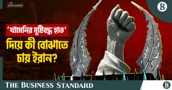 ইরানের সর্বোচ্চ নেতা খামেনির বক্তব্য ও মধ্যপ্রাচ্যের বর্তমান ভূ-রাজনৈতিক পরিস্থিতি