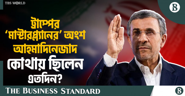ইরানে আয়াতুল্লাহ খামেনির উপস্থিতিতে জানাজায় নজর কাড়লেন মাহমুদ আহমাদিনেজাদ